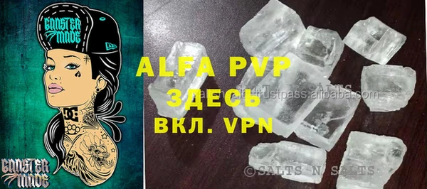ALPHA-PVP Алексин