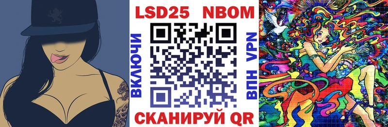 Марки 25I-NBOMe 1,5мг Томмот